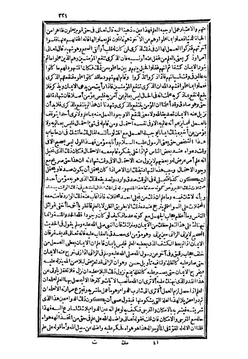 futmak.com - الصفحة 321 - من الجزء الثالث من طبعة بولاق الثانية